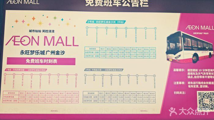 永旺梦乐城 (金沙洲店)图片 - 第397张