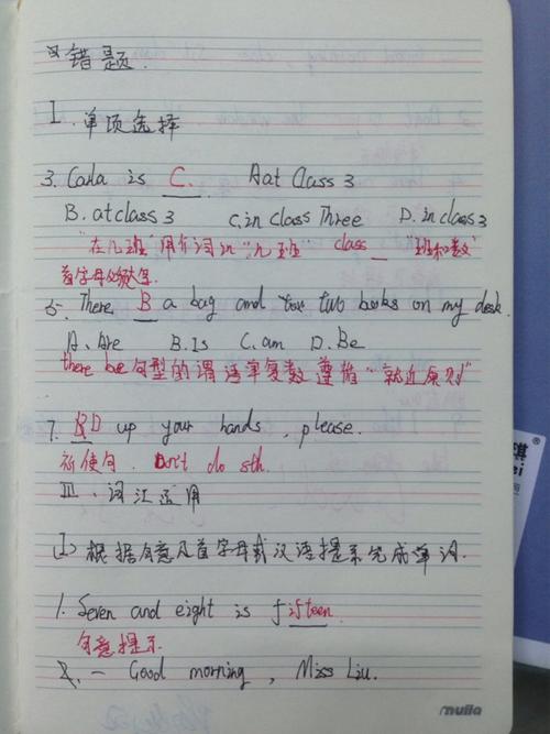 躬行班九月月考英语试卷错题整理