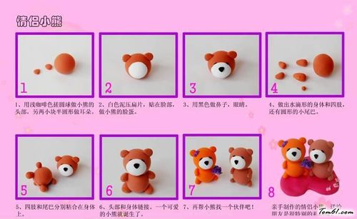 小熊的彩泥橡皮泥制作教程图解2_彩泥橡皮泥_手工制作