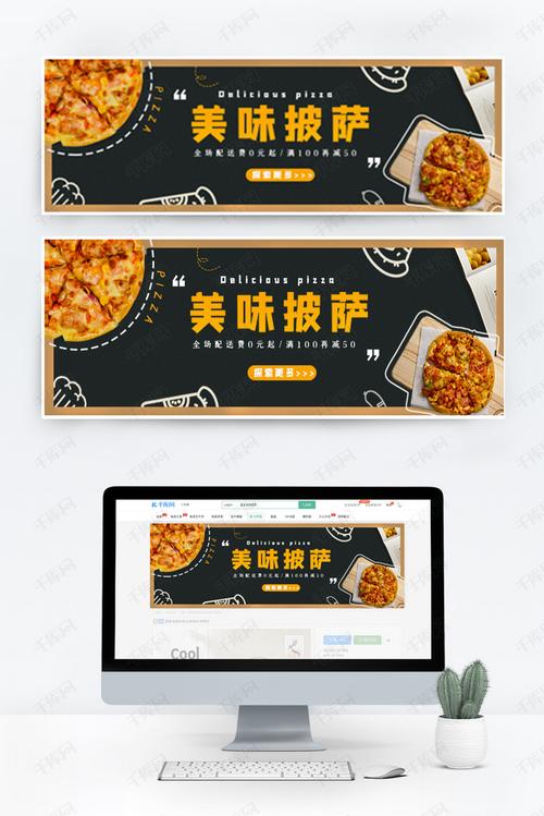 外卖平台披萨橙色清新店招海报模板下载-千库网