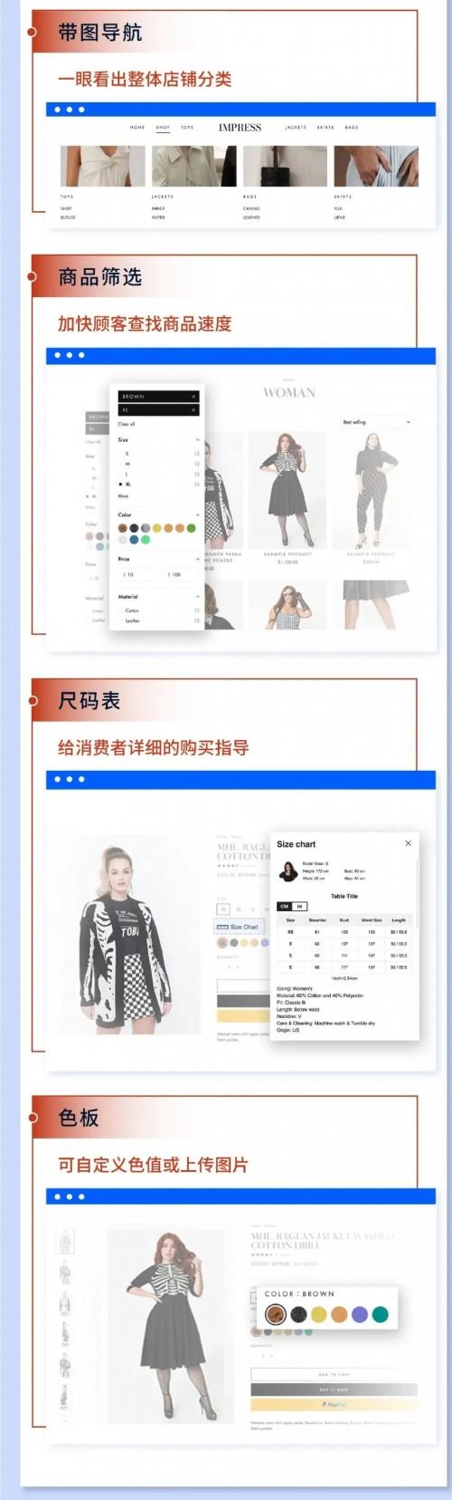 重磅!shopline推出"服装品类独立站爆单解决方案"