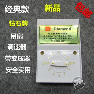 钻石牌老式吊扇调速器电风扇带开关顶扇220v~通用明装5档变速86型