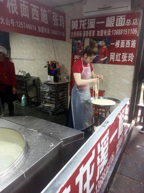 网红一根面西施～张玲