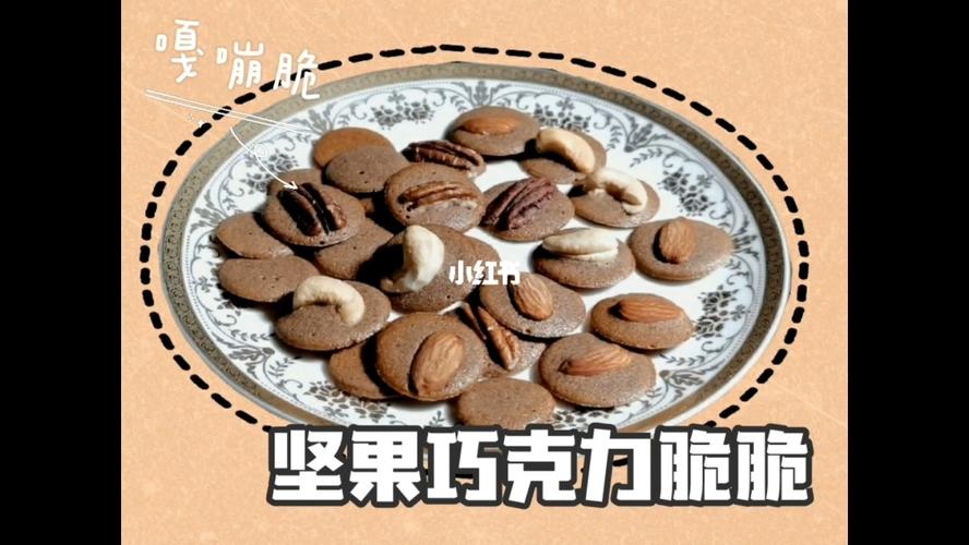 75嘎嘣脆96一分钟学会超美味的巧克力薄脆_美味_巧克力_黄油_烤盘