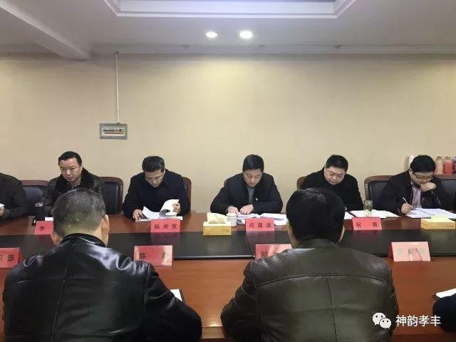 【工作动态】孝丰镇召开镇领导班子专题民主生活会