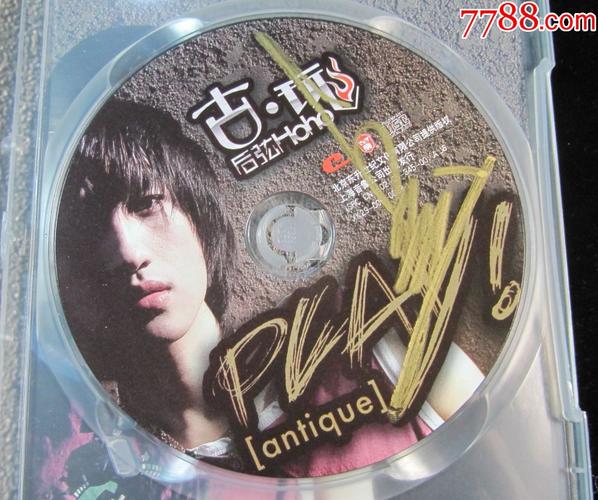后弦-古玩【签名cd】_价格5元_第4张