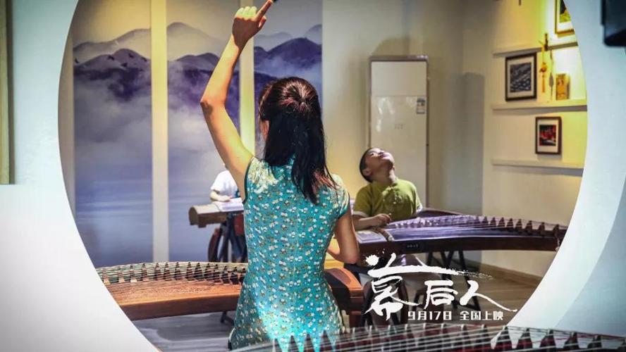 国内首部古筝题材电影《幕后人》定档9月17日,为国乐发声