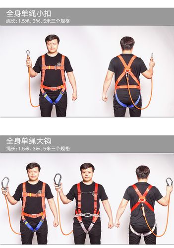 坎乐高空作业安全带工程电力外墙空调安装五点式户外施工安全绳带_7折