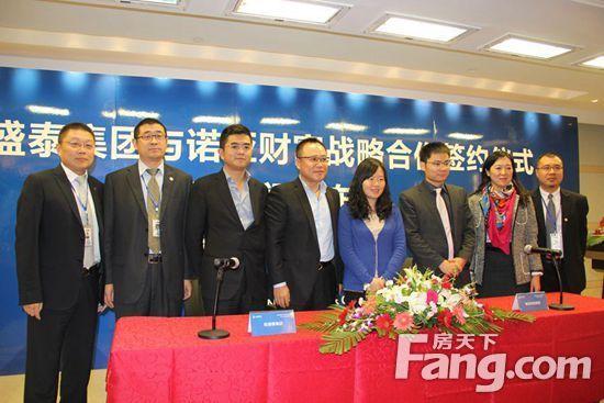 银盛泰携手诺亚财富 共创山东地产金融合作新模式