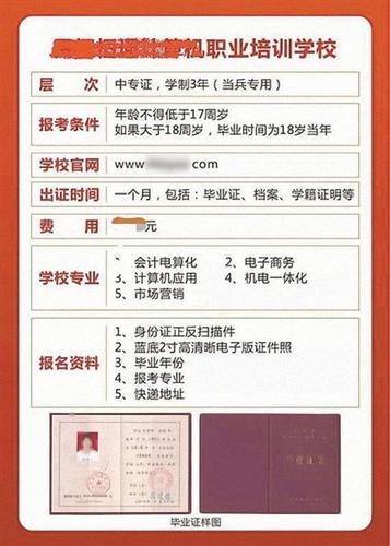 网售2800元"当兵专用"中专毕业证 称学籍档案都有