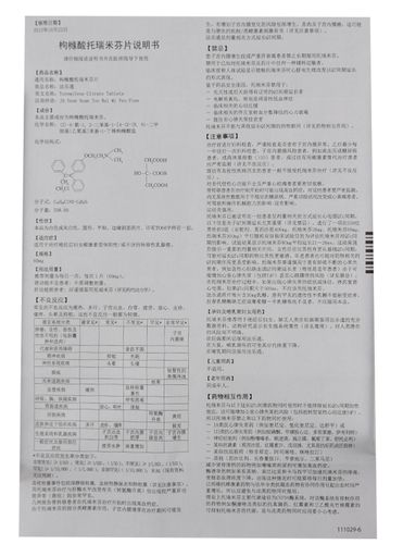法乐通 枸橼酸托瑞米芬片 60mg*30片