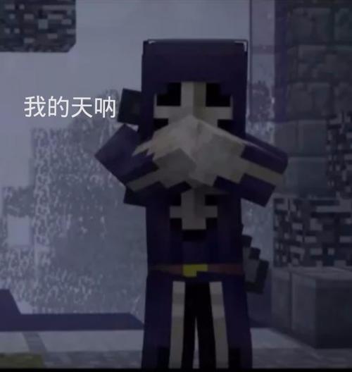 我的世界不死军团——梦境之初