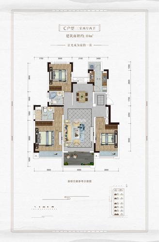 中梁壹号院c户型