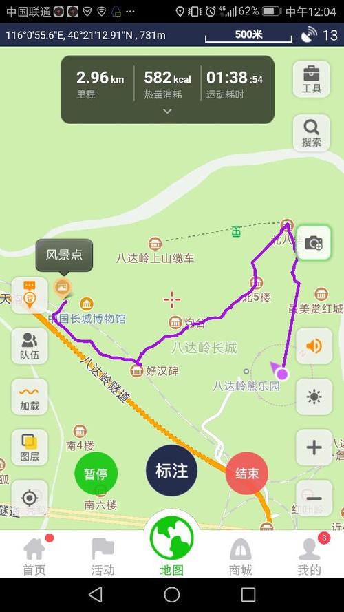 八达岭长城
