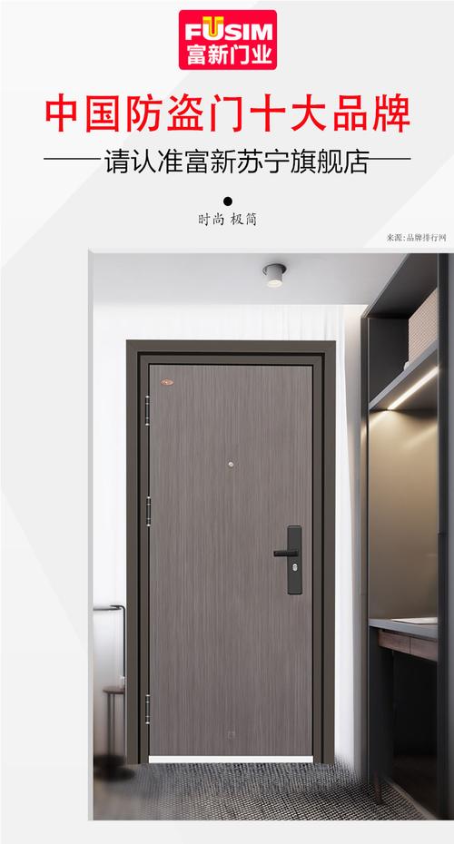 富新防盗门 甲级防盗门 简约进户门 入户门 钢质门 大门 静音门 选配