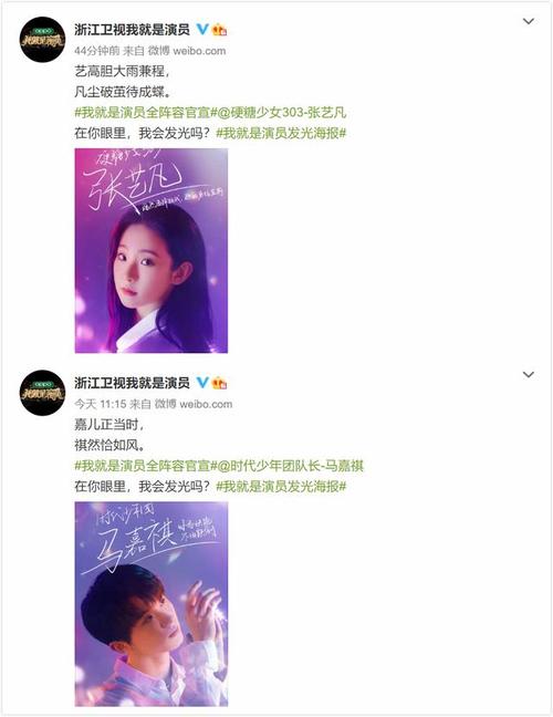 节目官宣张艺凡马嘉祺