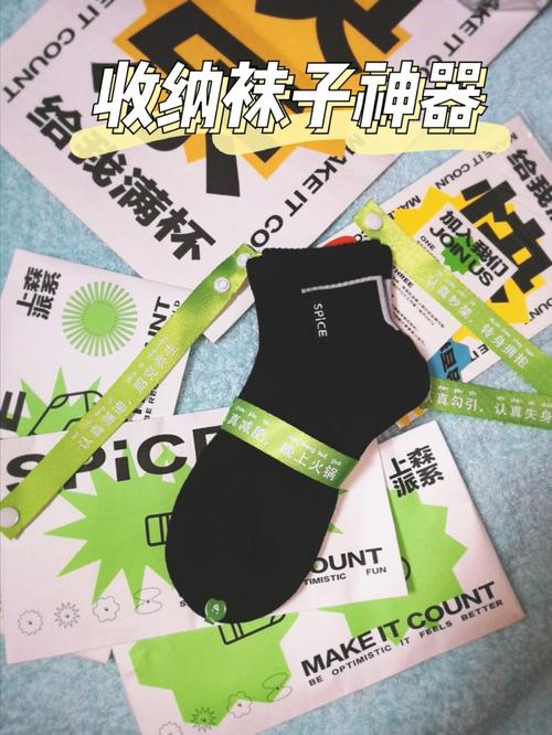 spiceup 上森派系袜子实验室