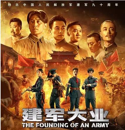 福利|启迪之星(句容)带你一起看《建军大业》!