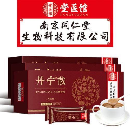 5盒堂医丹宁南京同仁堂生物科技唐医官官方官网旗舰店天然粉粉食品