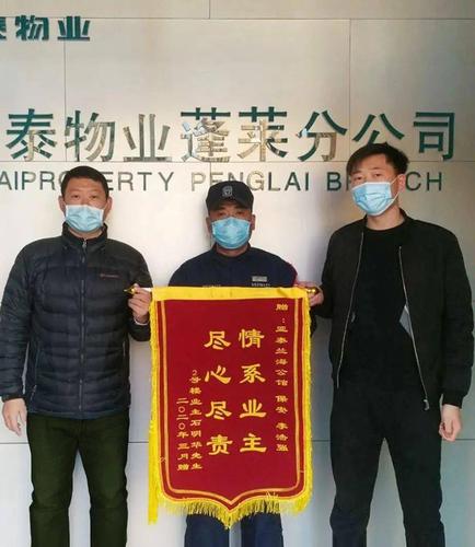 感恩一路相伴2020年亚泰物业锦旗感谢信集锦