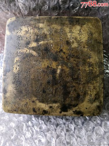 古玩清代老铜墨盒