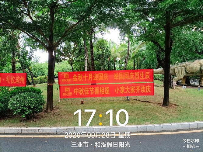 2020年的金色十一----当中秋节遇上国庆节