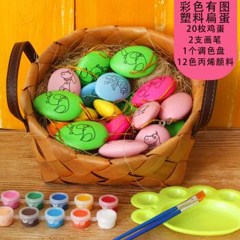 麦鸿狄彩蛋diy儿童手工端午复活节塑料鸡蛋壳玩具绘画球涂鸦彩绘有图