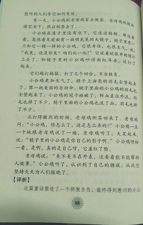 2月1日作业朗读《好斗的小公鸡》,《我的妹妹》,《小桥》,《关怀》