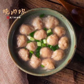1980烧肉粽猪肉肉燕燕皮扁食福建手工馄饨三盒厦门特产750克顺丰