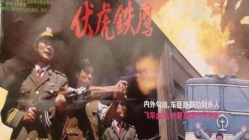 霹雳神鹰