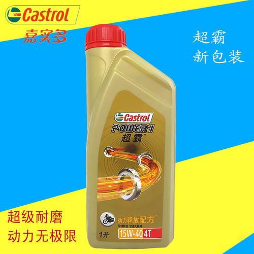 嘉实多新包装超霸摩托车机油踏板跨骑豪爵铃木四冲程4t机油15w-40