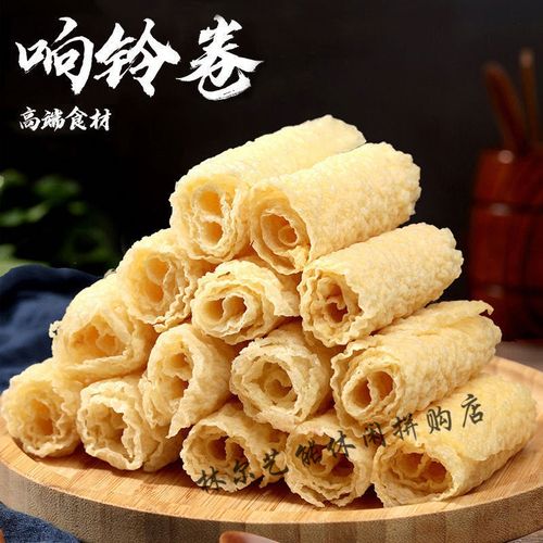 响铃卷火锅麻辣烫食材豆腐皮干货油炸腐竹批发涮火锅速食 一盒试吃装