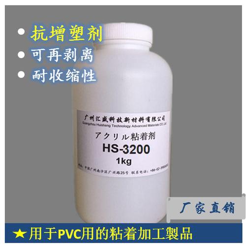 亚克力胶水 油性丙烯酸酯类压敏胶 车衣用胶水 抗增塑剂胶水