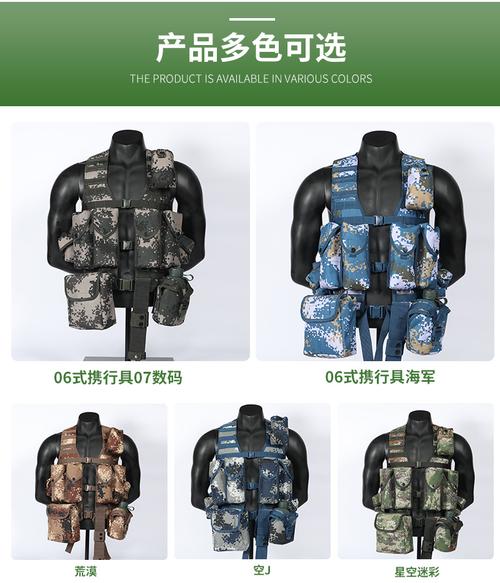 厂家生产迷彩士兵携行具 06战斗星空迷彩携行具 便携式背心