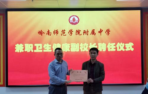 聘任卫生健康副校长,为全校师生平安护航