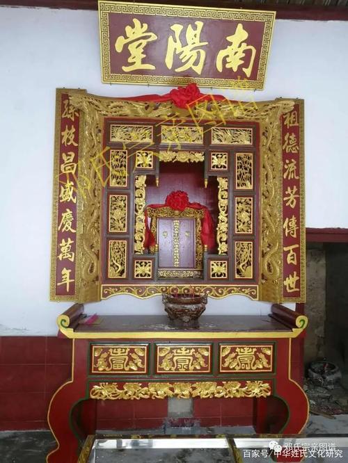 邓氏宗祠重修暨神龛升座庆典隆重举行