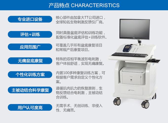 myotrac-1 评估版 生物刺激反馈仪 帮助产后康复