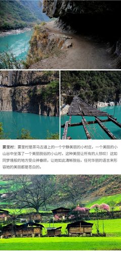 住:丙中洛客栈标间 第四天:丙中洛-石门关-雾里村-四季桶-秋那桶-茶