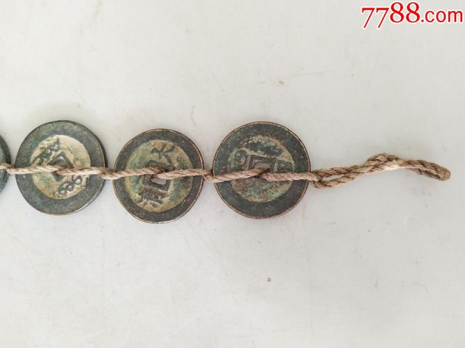 古币钱串
