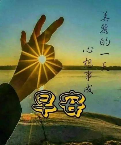 4月11日星期天早上好问候语图片大全 春天早上好祝福表情动态图