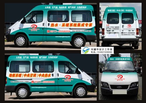 车体广告车身广告                            是由平面广告设计师╄