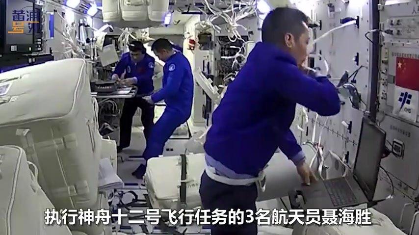 太空出差三人组