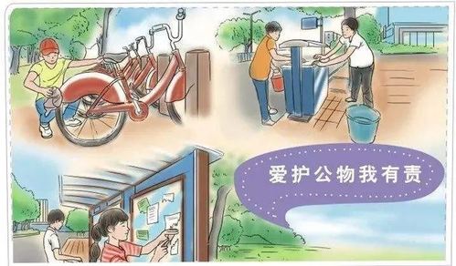 爱护公物 来源:网络综合 编辑:郑杰 初审:周绚  复审:邓建华  终审