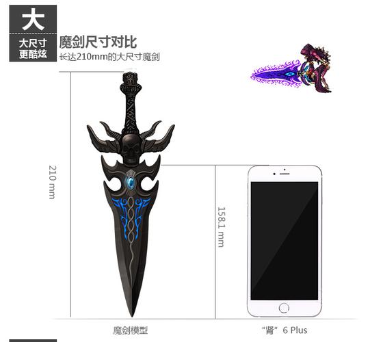 dnf周边商城中卖的魔剑阿波菲斯武器模型是什么材料的?