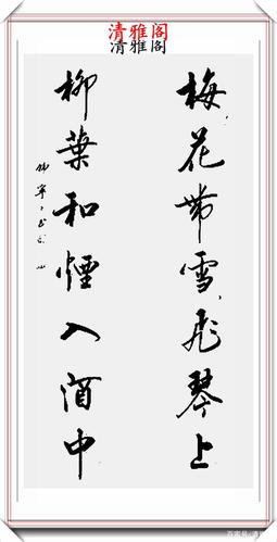 启功唯一女弟子韩宁宁,行书立轴书法作品欣赏,行云流水严谨秀美