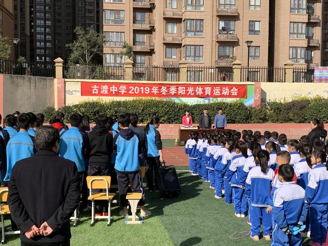 秦都区古渡中学致全校家长及学生的一封信