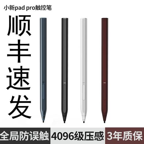 支持小新平板电脑防误触手写笔绘画笔4096级压感无线充电主动式电容笔