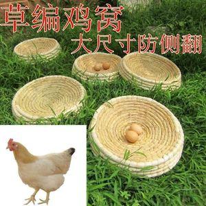 鸡窝下蛋窝家用户外