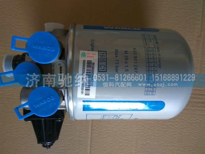 名称: 干燥罐 图号: wg9000360521/2 车型: 重汽 品牌: wabco威伯科