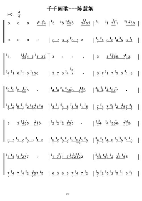 陈慧娴 千千阙歌 初学者c调简易版 钢琴双手简谱 钢琴简谱 钢琴谱